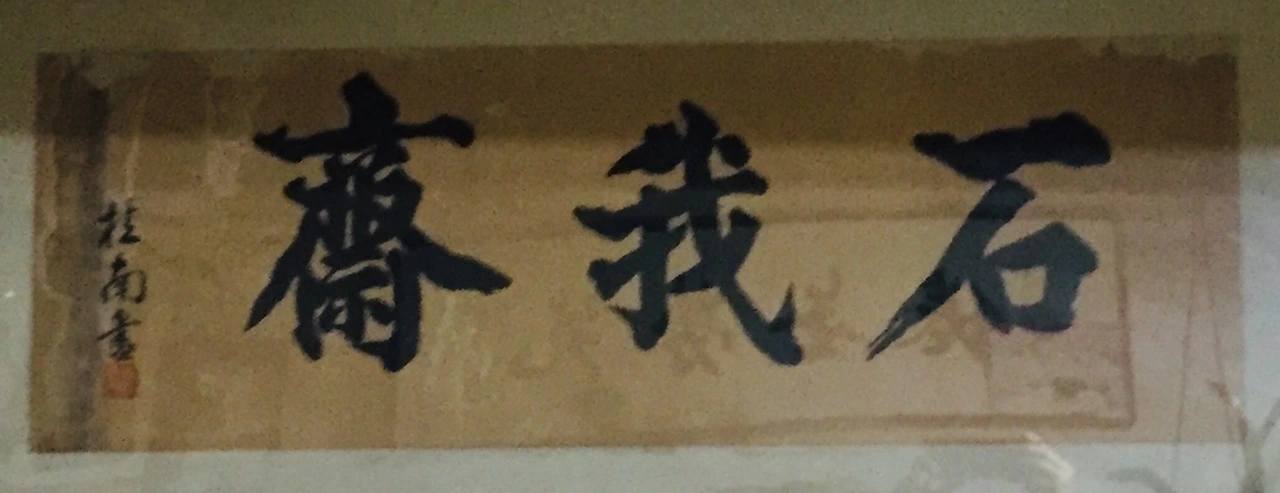 P20200124_홍성환 할아버지 부친 호.JPG