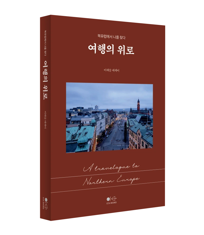 %EC%97%AC%ED%96%89%EC%9D%98_%EC%9C%84%EB%A1%9C_%EC%9E%85%EC%B2%B4%ED%91%9C%EC%A7%80.png?type=w773