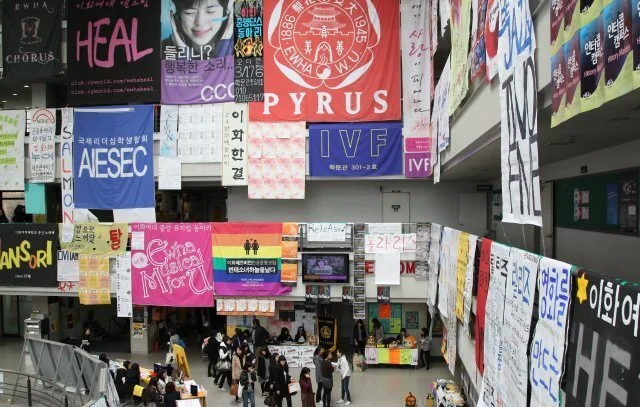 서울 서대문구 이화여대 동아리 박람회.jfif