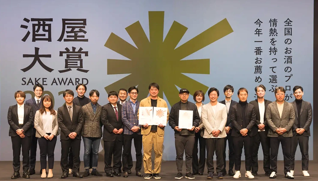 sake_sakeaward-2024_01.webp