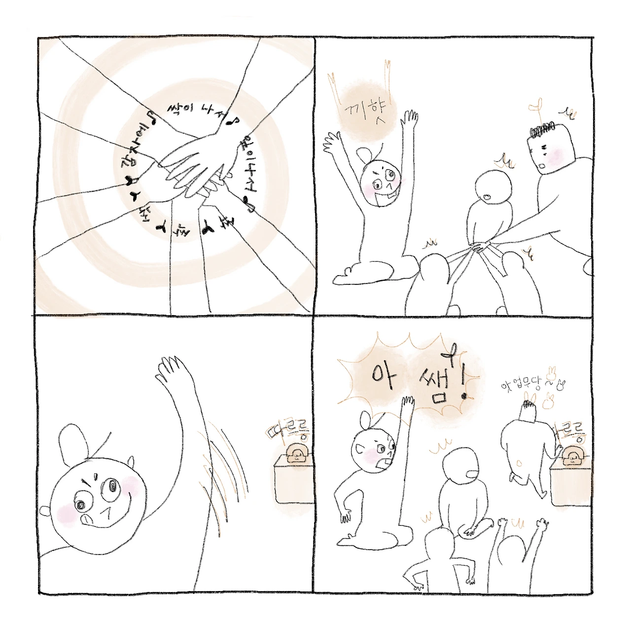 1화 연재그림 4.PNG