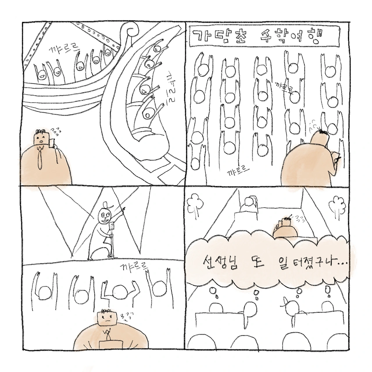 외전3.PNG