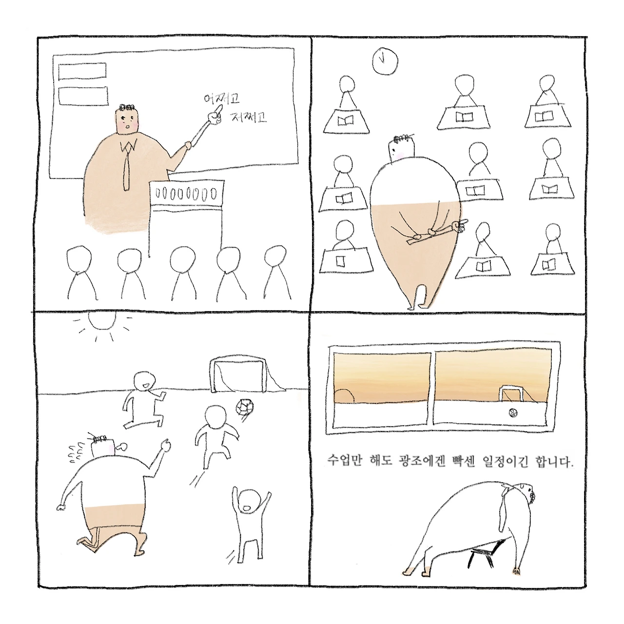 외전4.PNG