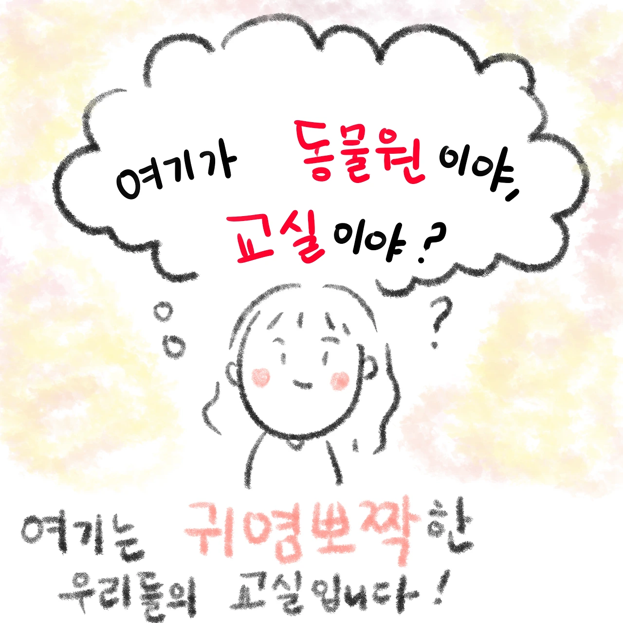 1화 연재그림 3.PNG