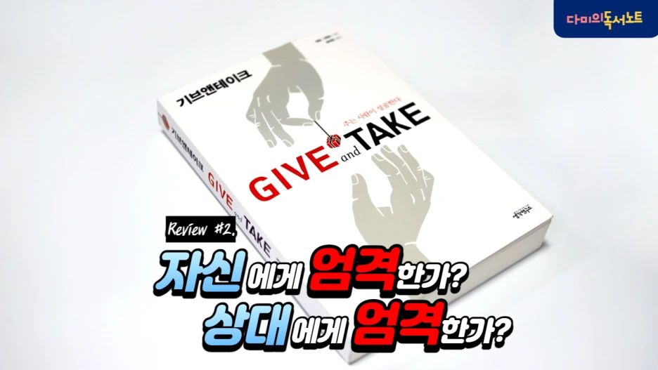 %EA%B8%B0%EB%B8%8C%EC%95%A4%ED%85%8C%EC%9D%B4%ED%81%AC_%EB%B6%81%EB%A6%AC%EB%B7%B0_%EC%8D%B8%EB%84%A4%EC%9D%BC_2.png?type=w1