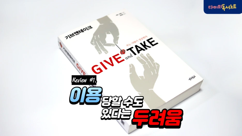 %EA%B8%B0%EB%B8%8C%EC%95%A4%ED%85%8C%EC%9D%B4%ED%81%AC_%EB%B6%81%EB%A6%AC%EB%B7%B0_%EC%8D%B8%EB%84%A4%EC%9D%BC_1.png?type=w1