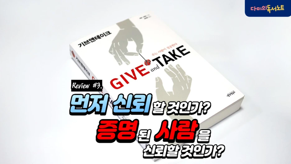 %EA%B8%B0%EB%B8%8C%EC%95%A4%ED%85%8C%EC%9D%B4%ED%81%AC_%EB%B6%81%EB%A6%AC%EB%B7%B0_%EC%8D%B8%EB%84%A4%EC%9D%BC_3.png?type=w1