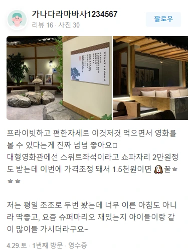 안영채 후기3.PNG