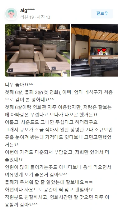 안영채 후기2.PNG