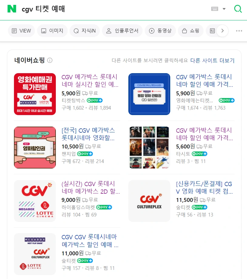 티켓 할인 예매.PNG