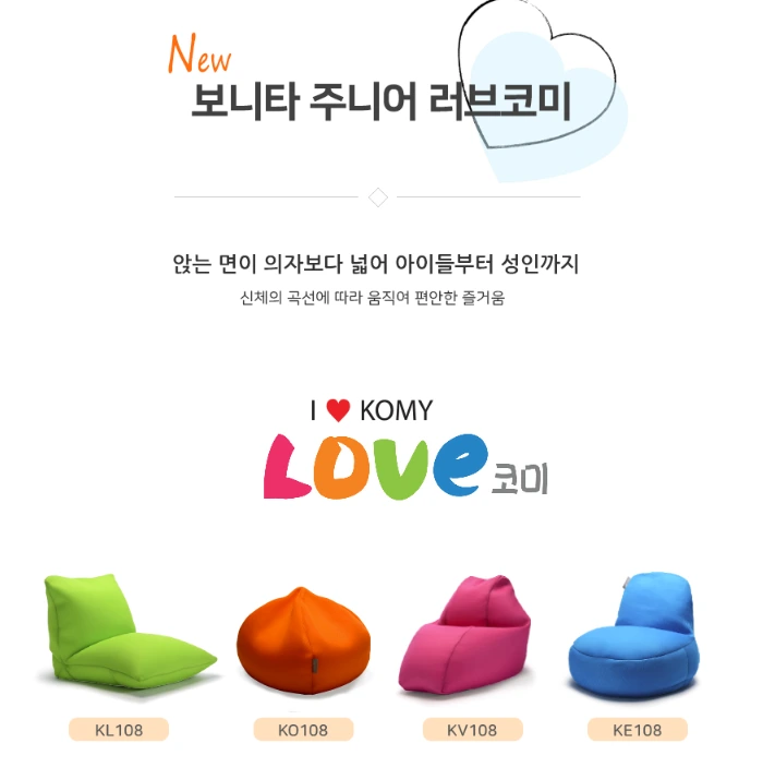 보니타 빈백.PNG