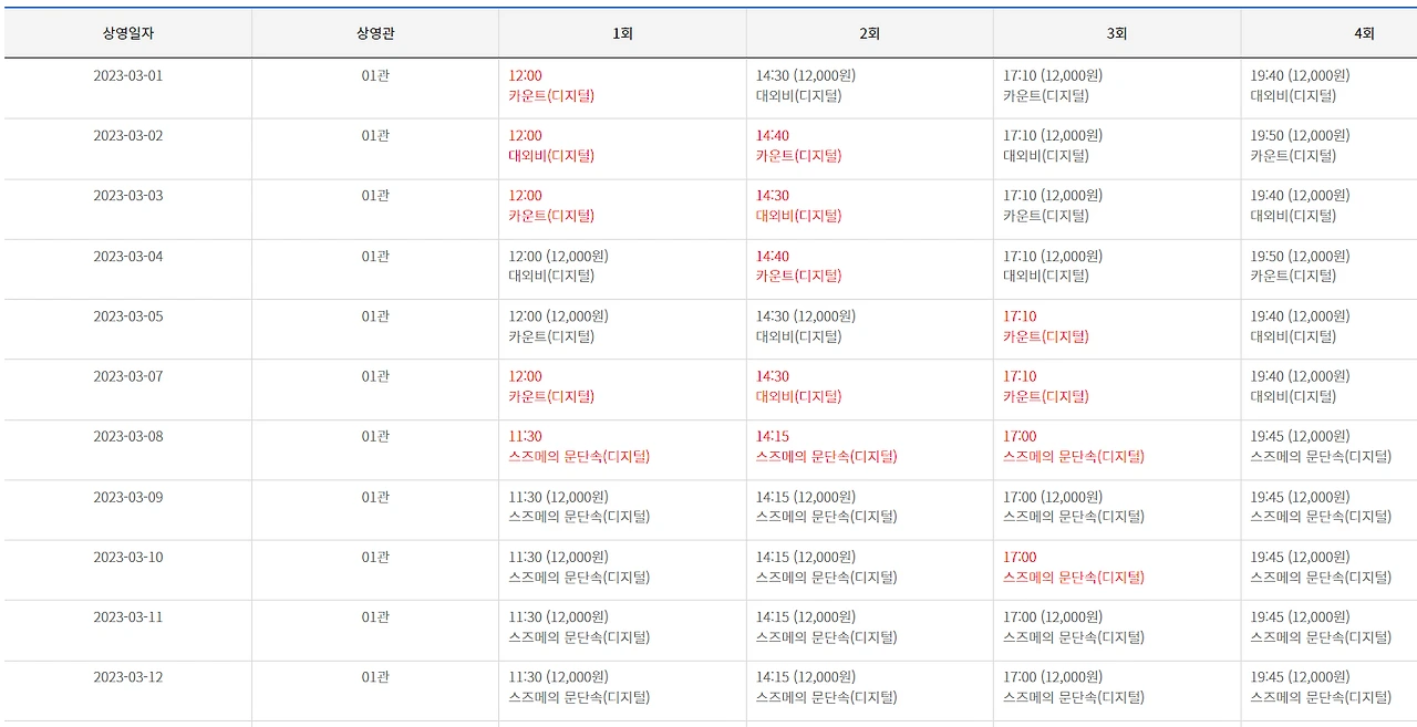CGV SALON 서초.PNG