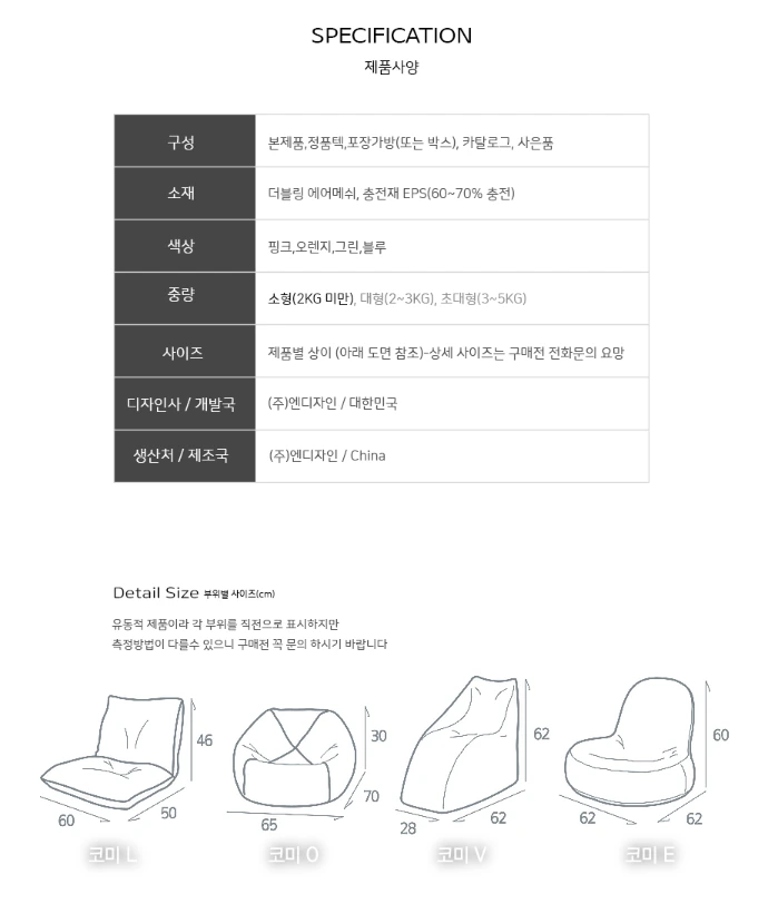 보니타 빈백2.PNG