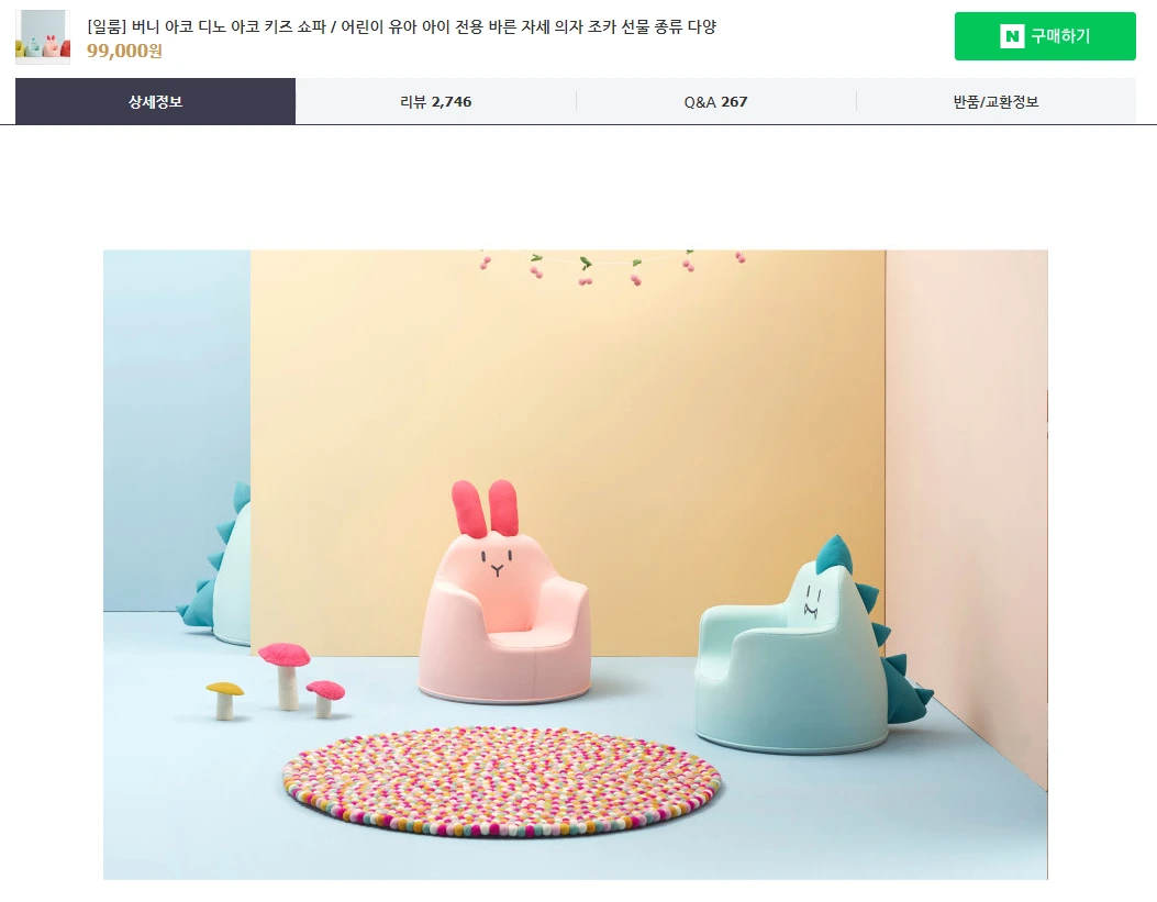 일룸 아코소파.PNG