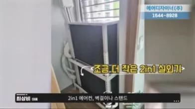 실외기설치불가능할때_에어컨에미친사람들.JPG