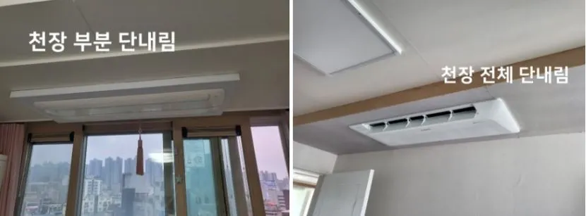 부분 전체 단내림.JPG
