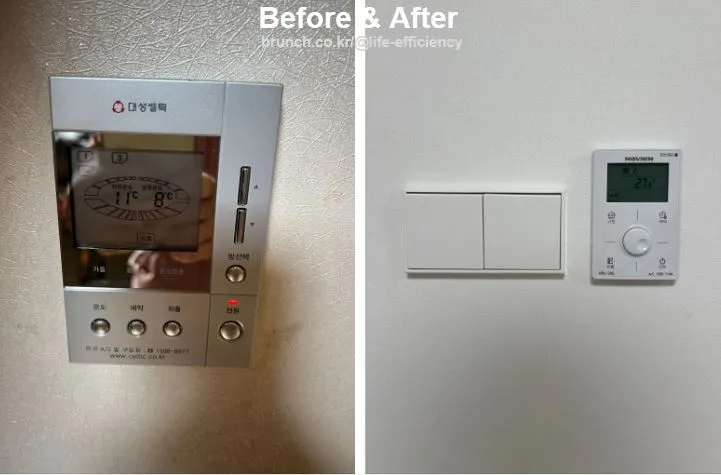 BeforeAfter_보일러제어기.JPG