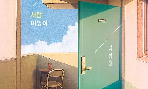 ?src=%22https%3A%2F%2Fimage.aladin.co.kr%2Fproduct%2F36458%2F74%2Fcover500%2Fk082039715_1.jpg%22&type=ff500_300