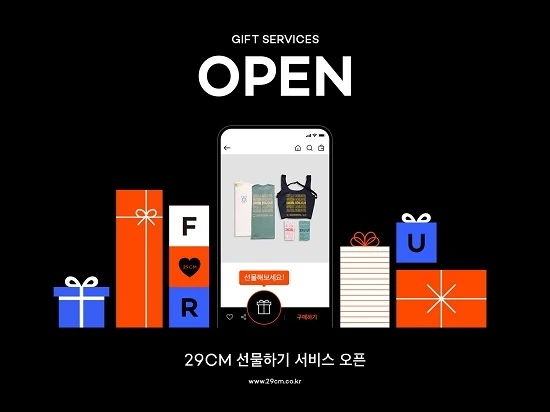 선물.jpeg