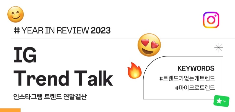 %EC%82%AC%EC%A7%84%EC%9E%90%EB%A3%8C2-%EC%9D%B8%EC%8A%A4%ED%83%80%EA%B7%B8%EB%9E%A8-2023-%EC%97%B0%EB%A7%90%EA%B2%B0%EC%82%B0_Z%EC%84%B8%EB%8C%80%EC%9D%B8%EC%8A%A4%ED%83%80%EA%B7%B8%EB%9E%A8.jpg?w=960&resize=960%2C960