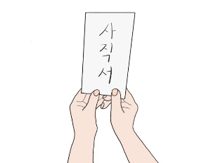 ?src=https%3A%2F%2Fimg1.daumcdn.net%2Fthumb%2FR1280x0.fjpg%2F%3Ffname%3Dhttp%3A%2F%2Ft1.daumcdn.net%2Fbrunch%2Fservice%2Fuser%2FfVBN%2Fimage%2FeUUct_QyFT1ZqFaNyTMiqQniHmQ&type=sc960_832