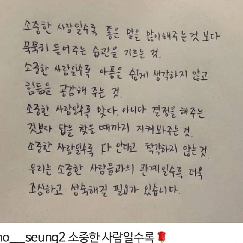 인스타 글.jpeg