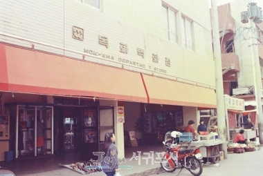 목화 백화점1985.jfif