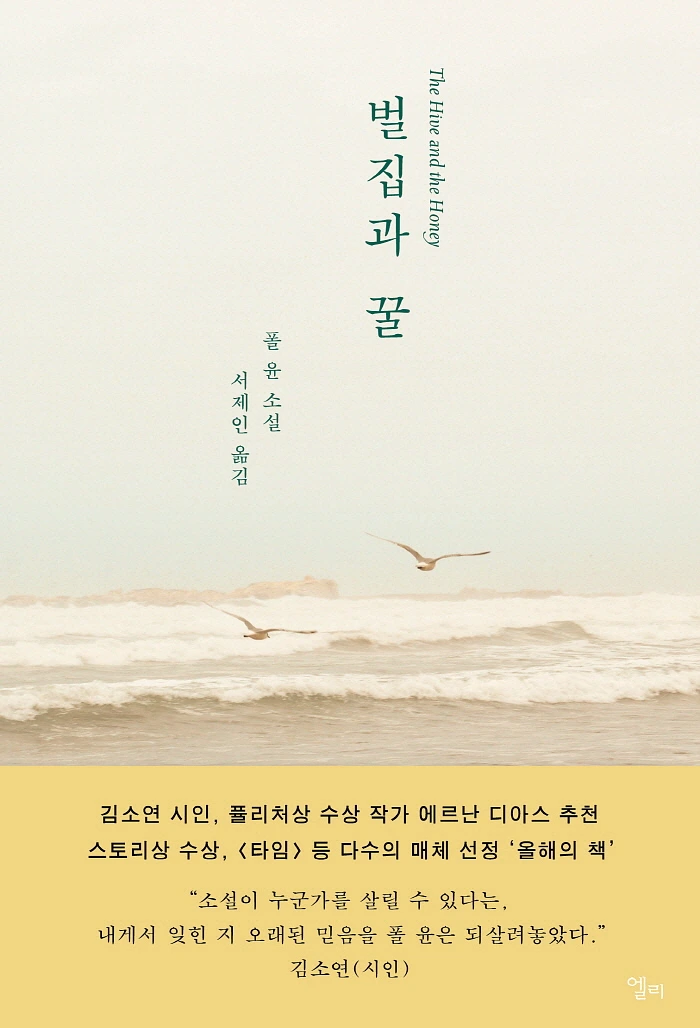 %EB%B2%8C%EC%A7%91%EA%B3%BC_%EA%BF%80.jpg?type=w1