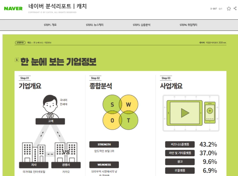 %EC%BA%A1%EC%B2%98h.PNG?type=w773