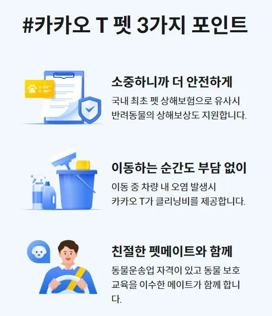 펫택시 강조.JPG