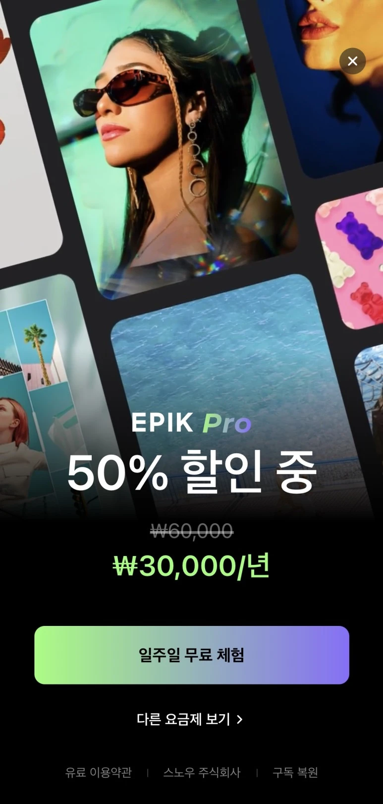 %EC%9C%A0%EB%A3%8C%EA%B2%B0%EC%A0%9C%ED%95%98%EB%9E%98.jpg?type=w773