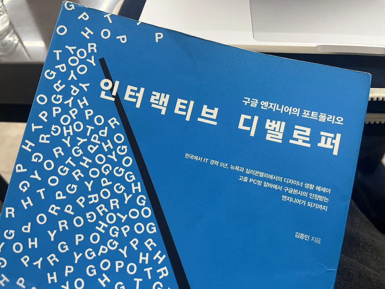 인터랙티브 디벨로퍼.jpeg