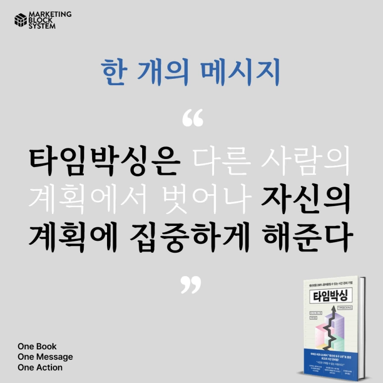 0501_%ED%95%9C%EA%B6%8C%EC%9D%98%EC%B1%85_%ED%83%80%EC%9E%84%EB%B0%95%EC%8B%B1_02.png?type=w773