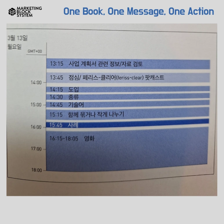 0501_%ED%95%9C%EA%B6%8C%EC%9D%98%EC%B1%85_%ED%83%80%EC%9E%84%EB%B0%95%EC%8B%B1_08.png?type=w773