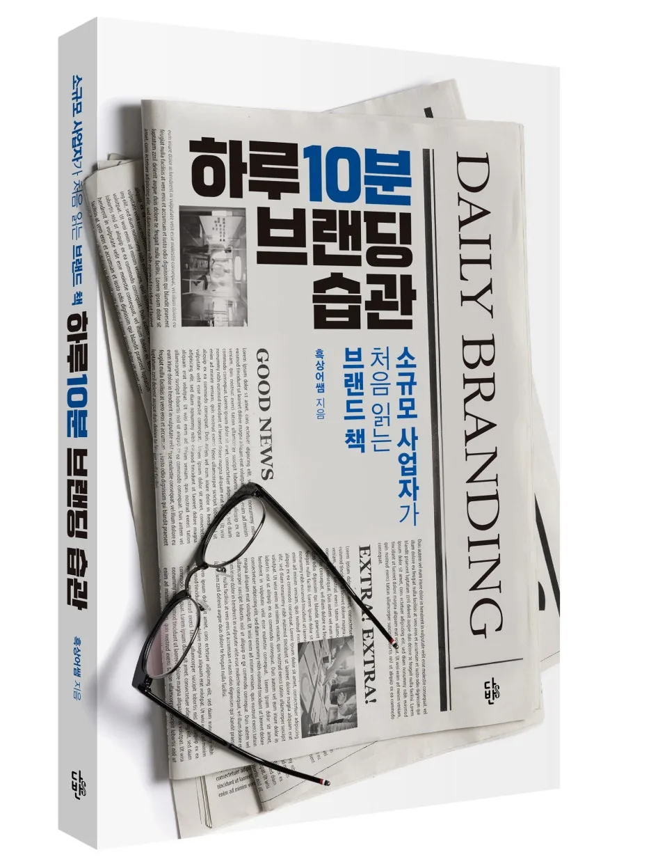 %ED%95%98%EB%A3%A810_%EB%B8%8C%EB%9E%9C%EB%94%A9_%EC%8A%B5%EA%B4%80_%EC%9E%85%EC%B2%B4.jpg?type=w1