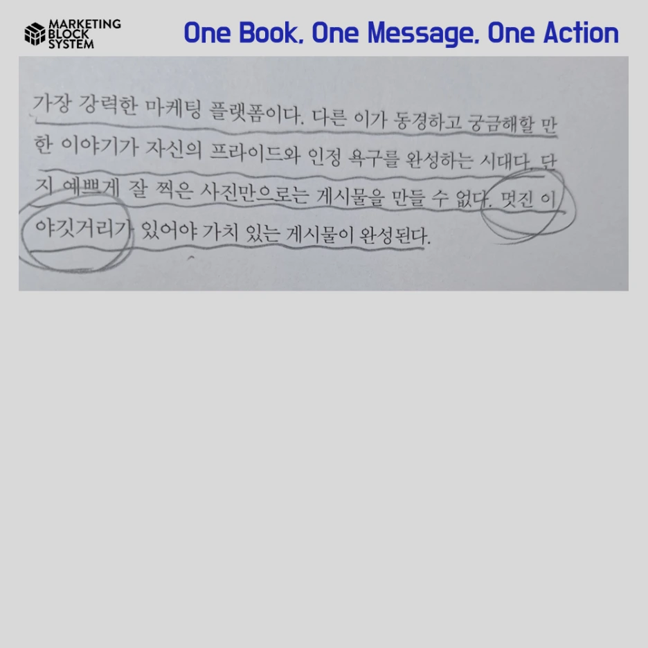 0529_%EA%B2%B0%EA%B5%AD_%EC%98%A4%ED%94%84%EB%9D%BC%EC%9D%B8_%ED%95%9C%EA%B6%8C%EC%9D%98_%EC%B1%85_08.png?type=w1