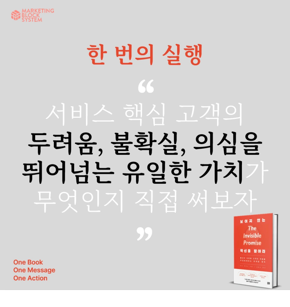 0301_%EB%B3%B4%EC%9D%B4%EC%A7%80_%EC%95%8A%EB%8A%94%ED%99%95%EC%8B%A0%EC%9D%84_%ED%8C%94%EC%95%84%EB%9D%BC_03.png?type=w1