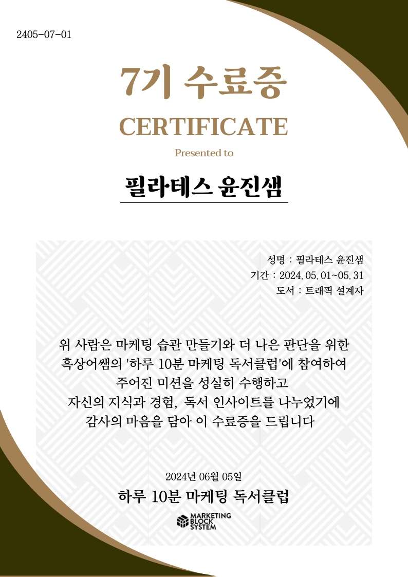 7%EA%B8%B0_%ED%95%84%EB%9D%BC%ED%85%8C%EC%8A%A4_%EC%9C%A4%EC%A7%84%EC%83%98.png?type=w1