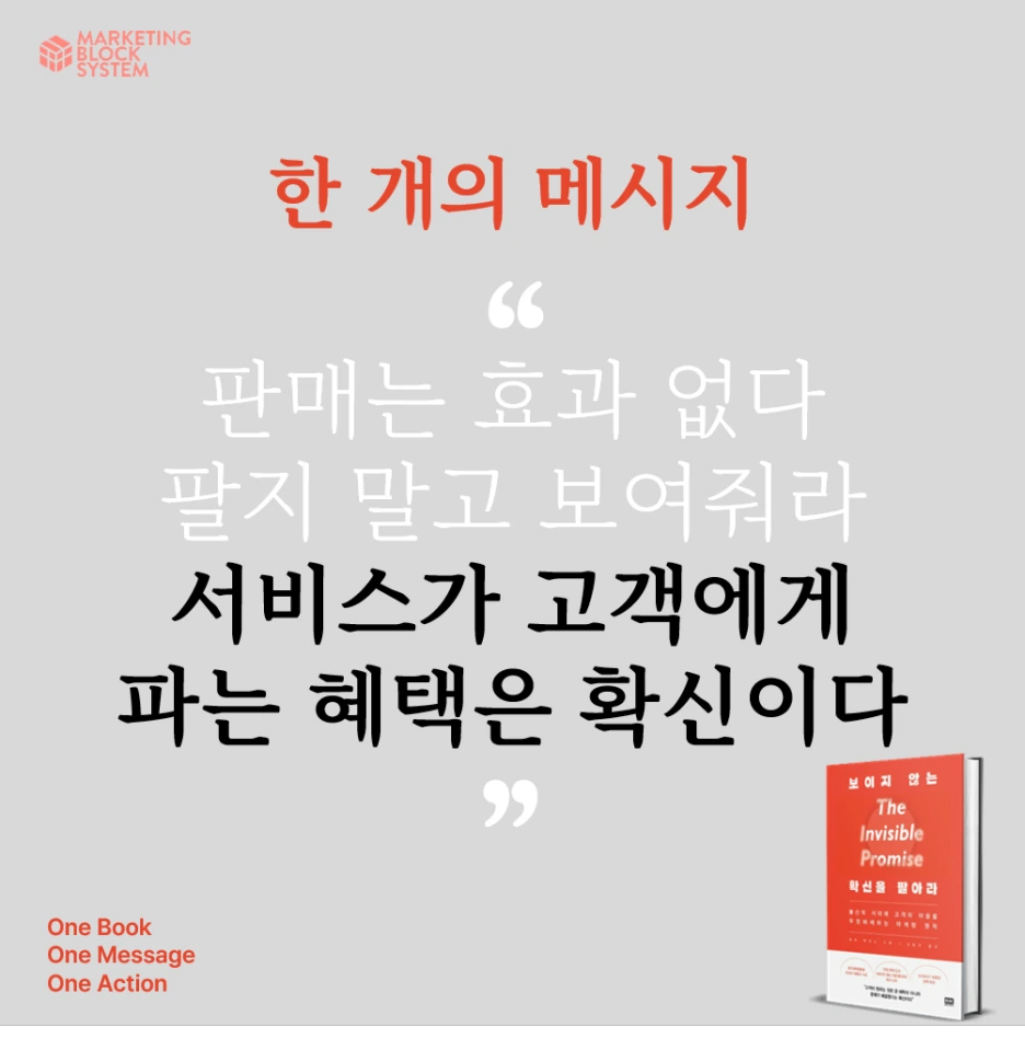 0301_%EB%B3%B4%EC%9D%B4%EC%A7%80_%EC%95%8A%EB%8A%94%ED%99%95%EC%8B%A0%EC%9D%84_%ED%8C%94%EC%95%84%EB%9D%BC_02.png?type=w1