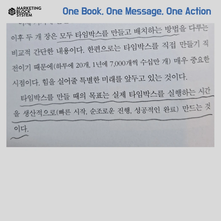 0501_%ED%95%9C%EA%B6%8C%EC%9D%98%EC%B1%85_%ED%83%80%EC%9E%84%EB%B0%95%EC%8B%B1_07.png?type=w773