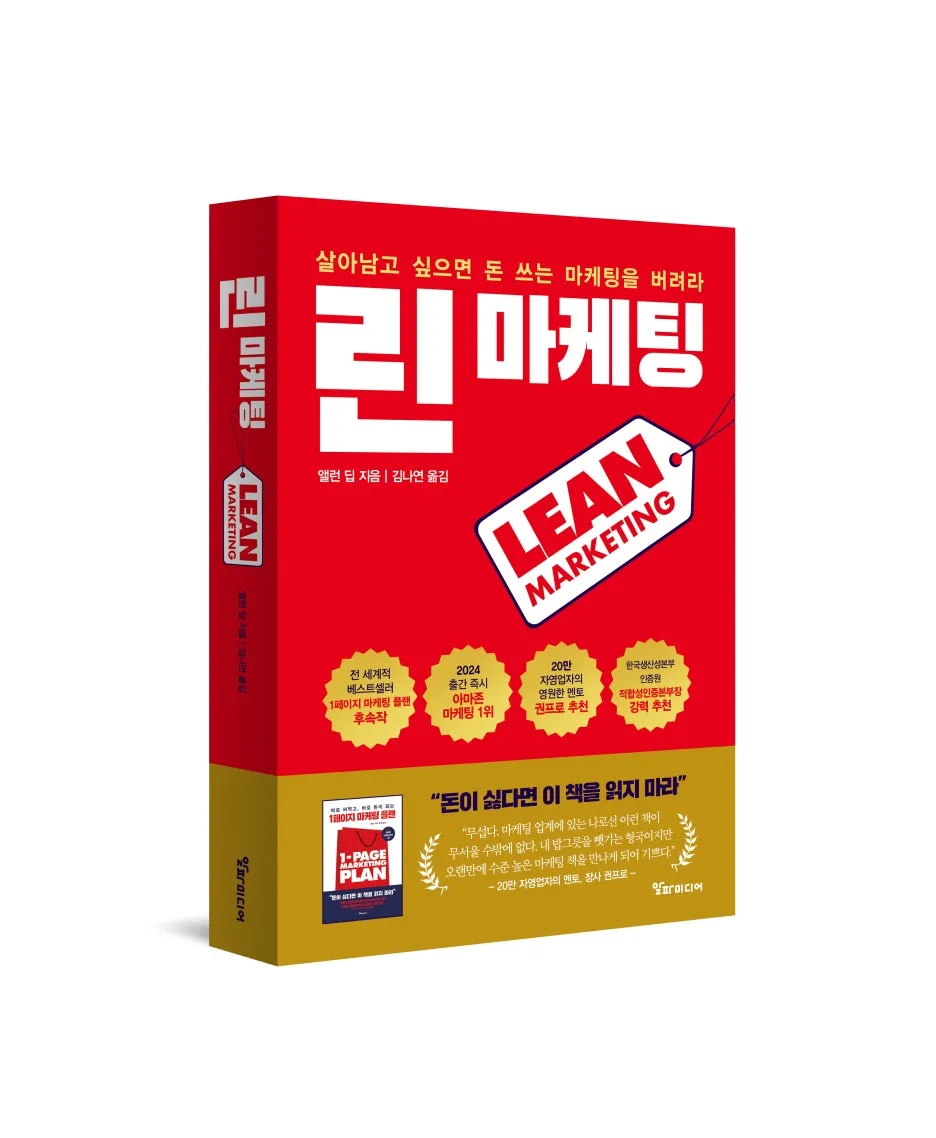 %EB%A6%B0_%EB%A7%88%EC%BC%80%ED%8C%85_%ED%91%9C%EC%A7%80(%EC%9E%85%EC%B2%B4)_(1).jpg?type=w1