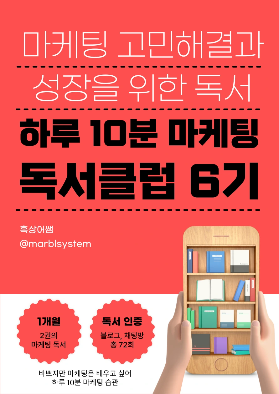 6%EA%B8%B0_%EC%8A%A4%ED%86%A0%EB%A6%AC%EB%B6%81.png?type=w1