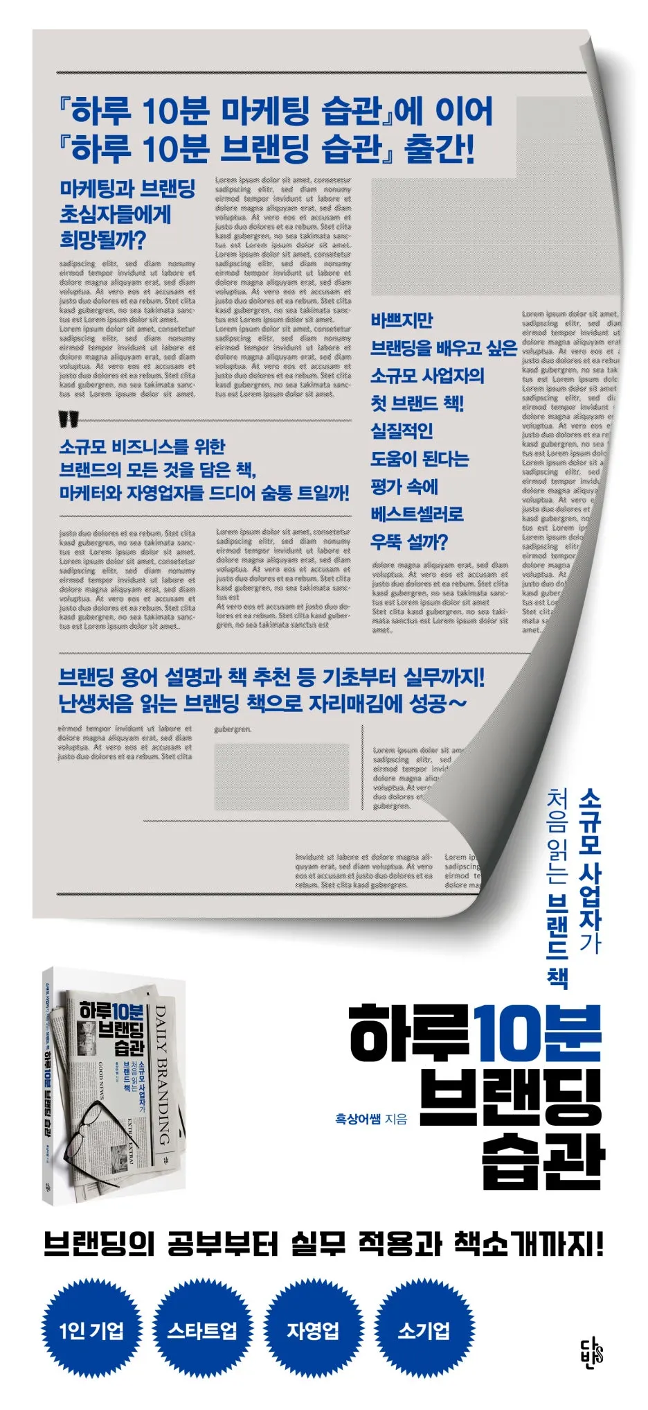 %ED%95%98%EB%A3%A8_10%EB%B6%84_%EB%B8%8C%EB%9E%9C%EB%94%A9_%EC%8A%B5%EA%B4%80__%EC%83%81%EC%84%B8%ED%8E%98%EC%9D%B4%EC%A7%80.jpg?type=w1