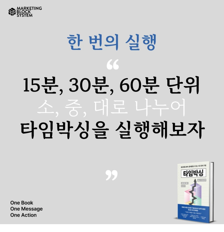 0501_%ED%95%9C%EA%B6%8C%EC%9D%98%EC%B1%85_%ED%83%80%EC%9E%84%EB%B0%95%EC%8B%B1_03.png?type=w773