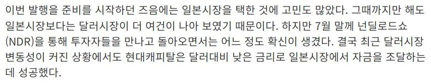 해외펀딩 기사 02.JPG