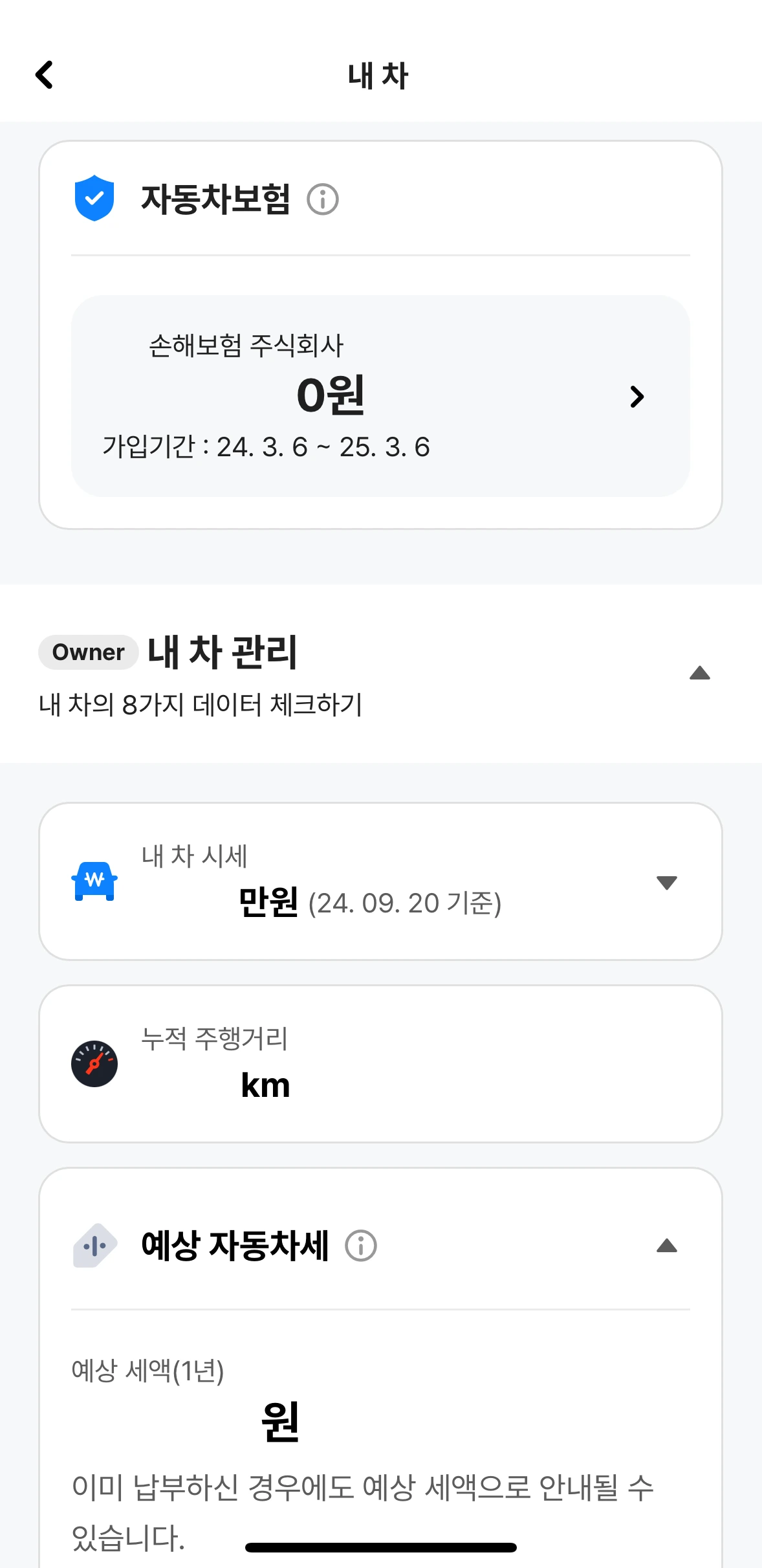 [이미지] 모빌리티 소비 03.PNG