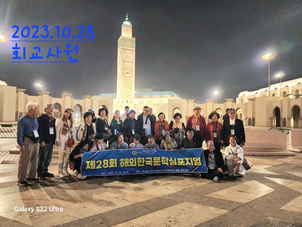 모로코 단체사진 카사블랑카.jpeg