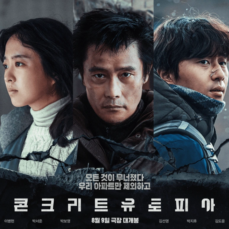 %EC%BD%98%EC%9C%A0_%ED%8F%AC%EC%8A%A4%ED%84%B0.png?type=w1