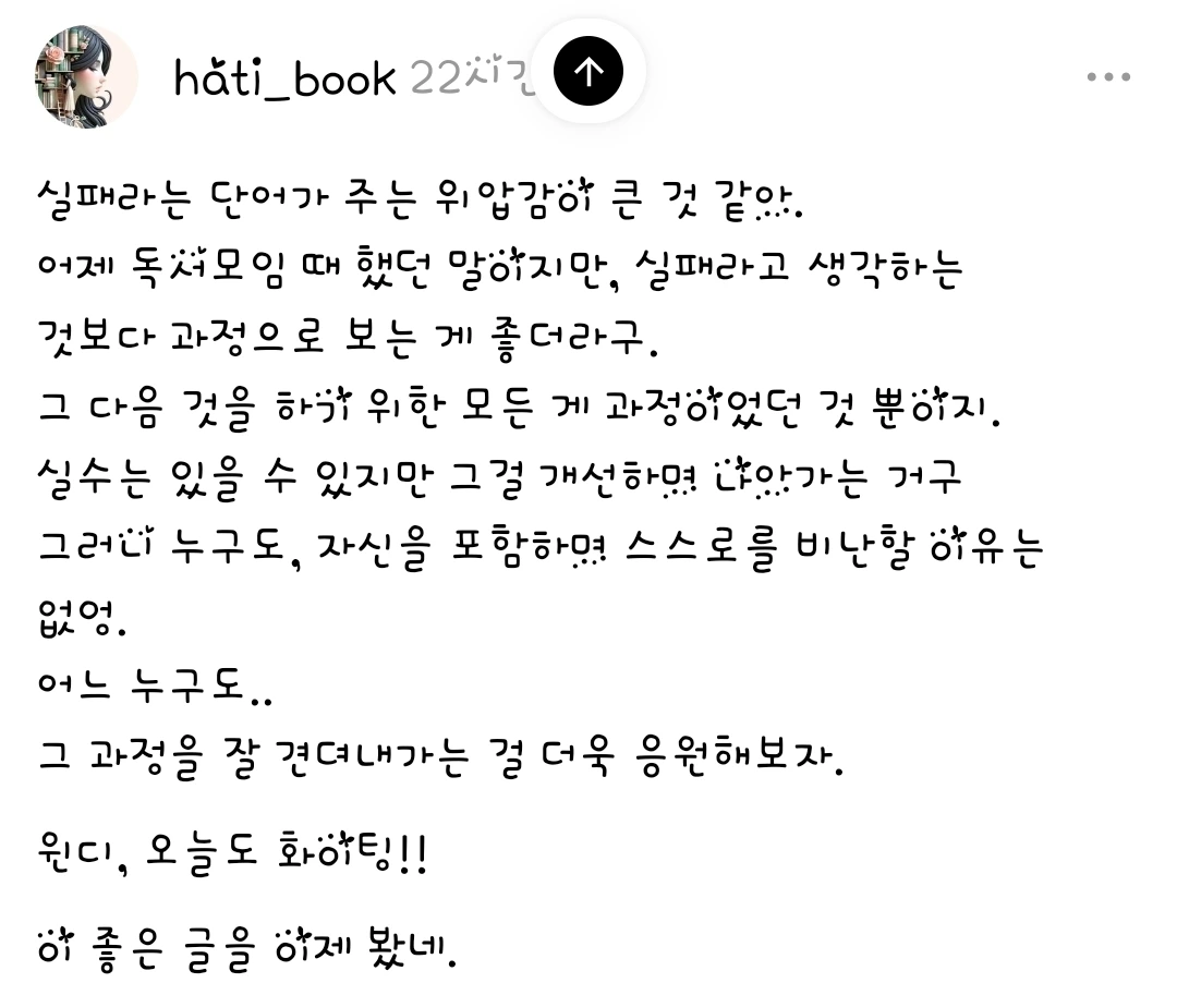 하티 화이팅.jpeg