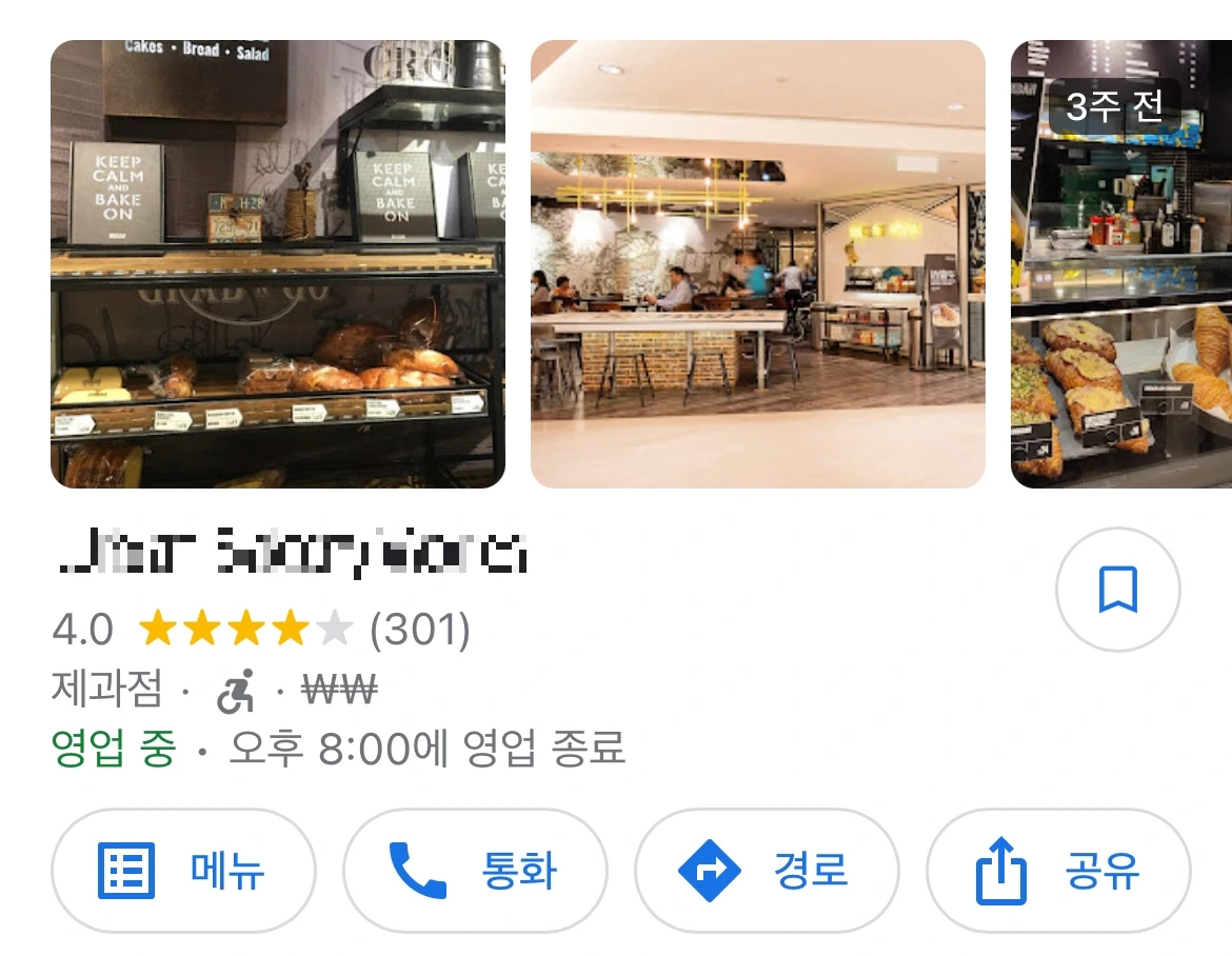 차별화된 콘텐츠 제작으로 구글 지도 내 식당 브랜드 가치 향상